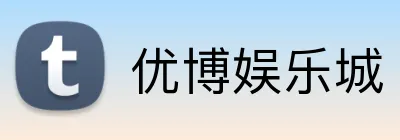 优博娱乐城 logo